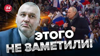 🤡Путин СПАЛИЛСЯ в "Лужниках" / ФЕЙГИН подметил интересную деталь @FeyginLive