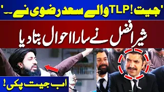 Sher Afzal Marwat Interesting Comment About TLP Chief Saad Rizvi |  Election 2024 Results