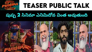 pushpa 2 the rule | where is pushpa public talk | pushpa2 teaser reaction | pushpa2 teaser review|AA