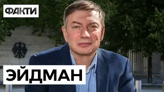 ⚡ Третий рейх Путина: Эйдман о войне, идейных россиянах, имперских замашках в XXI веке