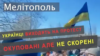 Мітинги проти російської окупації /Rallies against the russian occupation