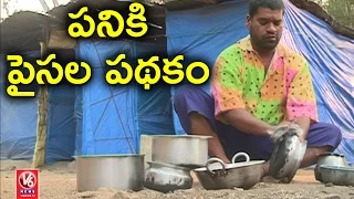 Bithiri Sathi Turns Coolie | Satire On TRS Ministers Work As Coolies | Teenmaar News