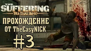 The Suffering: Ties That Bind / Кровные Узы. Прохождение. #3.