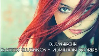 Dmitry Glushkov -  A Million Words ( Trance Deep mix 2022 Dj Jean Alpohim )