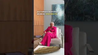 Как притянуть достойного мужчину 🔥 Советы, #ритуалы и опыт от практикующей ведьмы на моем канале