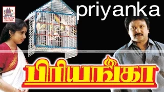 Priyanka Tamil Full Movie | Jeyaram | Prabhu | Revathi | பிரியங்கா