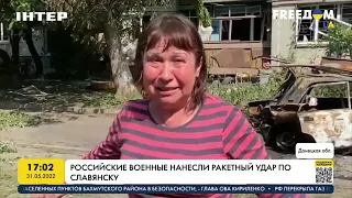 Российские военные нанесли ракетный удар по Славянску | FREEДОМ - UATV Channel