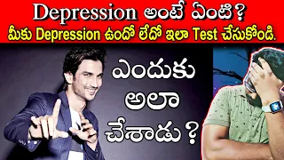 What Is Depression || How To Test Your Depression || Kranthi Vlogger