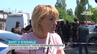 В Одесі ув’язнені виправної колонії № 51 влаштували бунт