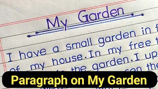 My Garden Paragraph in English || Essay on My Garden ||