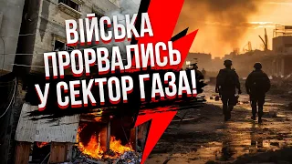 💥Екстрено! Ізраїль почав НАЗЕМНУ ОПЕРАЦІЮ в Секторі Газа. Запустили ракети. Командира ХАМАСа убили