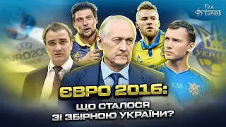 ЄВРО 2016: як Шевченко став асистентом Фоменка, бійка між Динамо і Шахтарем, причини провалу збірної