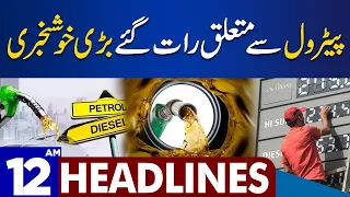 Dunya News Headlines 12:00 AM | Petrol Price Update | 01 Dec 2023