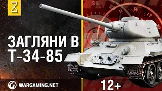 Танк Т-34-85. Заглянем в настоящий танк! Часть 1. В командирской рубке [Мир танков]