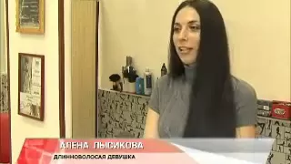 Длинные волосы Алены Лысиковой.wmv