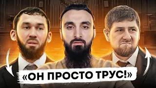 "Он просто трус!": Иудов прошелся по Кадырову