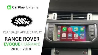 Range Rover Evoque (Harman) Apple CarPlay