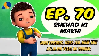 Jan Cartoon in Urdu || Shehad Ki Makhi || Official Cartoon Remastered || S01 E70