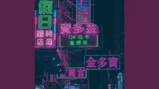 Neon Town