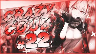 🔥 CRAZY COUB #22 ➤ Anime coub EDITS AMV GIF COUB GAME COUB MUSIC аниме приколы