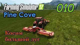 FS17 ● Карта - Pine Cove ● Серия 10 - Косим большой луг