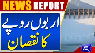 Loss of Billions of Rupees | Dunya News