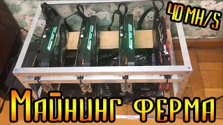 МАЙНИНГ ферма NVIDIA!! Как разогнать видеокарты 1080 для майнинга?