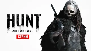 Hunt: Showdown - Новогодний ивент