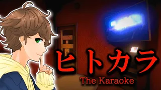 【ホラー】女子高生が奇妙な恐怖体験をするホラーゲーム。『ヒトカラ The Karaoke』実況