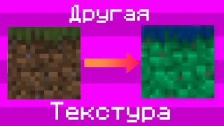 Я перерисовал текстуры Майнкрафта по памяти. — Spichka Minecraft! — Майнкрафт!