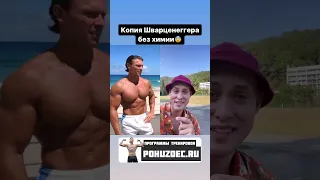 НЕЗАКОННОРОЖДЁННЫЙ СЫН ШВАРЦЕНЕГГЕРА😱