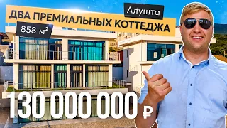 Продажа дома в Алуште. Купить дом в Крыму