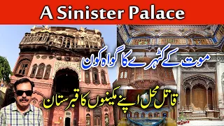 Umar Hayat Mahal I Chiniot I A Sinister Palace I Graveyard of Its Inhabitants I English Subtitles