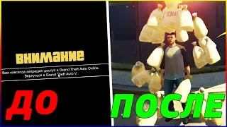 КАК ПРАВИЛЬНО ИГРАТЬ С ЧИТАМИ В GTA 5 ONLINE и НЕ ПОЛУЧИТЬ БАН?!