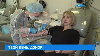 День донора в Иркутске