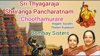 Bombay Sisters Thyagaraja Sri Rangam pancharathnam Choothamurare Aarabhi Rupakam