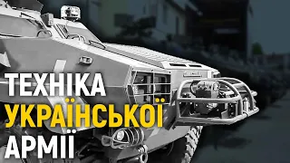 Військова техніка на параді. Чим захищається Україна?