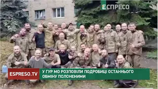 В ГУР МО розповіли подробиці останнього обміну полоненими