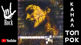 Rammstein. 5/4 - B-Sides (2002)