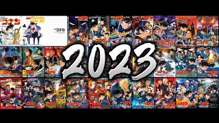 【2023】名探偵コナンメインテーマ 全30曲で同時再生してみた