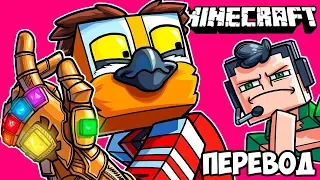 MINECRAFT Смешные моменты (перевод) 🏠 ИСЧЕЗАЮЩИЙ ДОМ НОГЛЫ (Майнкрафт от Vanoss)