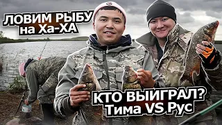 Тэррибалка #2 Тима VS Рус | Кто выиграл?