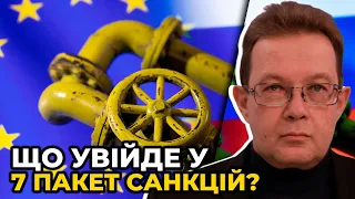 Чи буде ПОВНА відмова ЄС від російського газу? / відповідає Олег ПЕНДЗИН