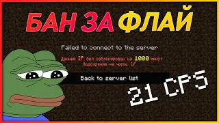 Баню свой аккаунт без ЧИТОВ 5!