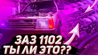 Если очень захотеть...ЗАЗ 1102 ты ли это ?