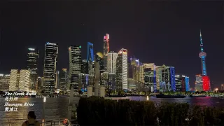 Night walk along The North Bund - Shanghai | 北外滩晚间漫步 - 上海