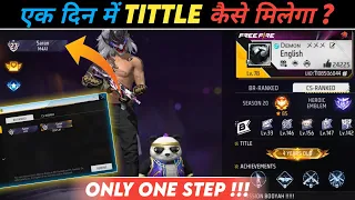 एक दिन में WEAPON GLORY TITTLE कैसे मिलेगा || BEST 🥵 TRICK HOW TO GET WEAPON GLORY TITTLE