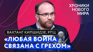 РПЦ и конфликт в Украине: раскол церкви, язык ненависти, прощение грехов и мобилизация