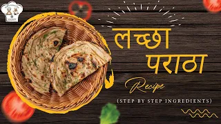 घर का बना लच्छेदार पराठा यानि लच्छा पराठा बनाने की आसान विधि/lachha paratha recipe/home made