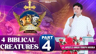 4 BIBLICAL CREATURES || (PART-4) || SERMON BY APOSTLE ANKUR YOSEPH NARULA